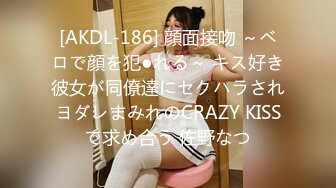 [AKDL-186] 顔面接吻 ～ベロで顔を犯●れる～ キス好き彼女が同僚達にセクハラされヨダレまみれのCRAZY KISSで求め合う 佐野なつ