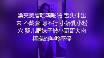 漂亮美眉吃鸡啪啪 舌头伸出来 不戴套 嗯不行 小娇乳小粉穴 婴儿肥妹子被小哥哥大肉棒操的呻吟不停