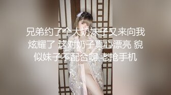 兄弟约了个大奶妹子又来向我炫耀了 这对奶子真心漂亮 貌似妹子不配合啊 老抢手机