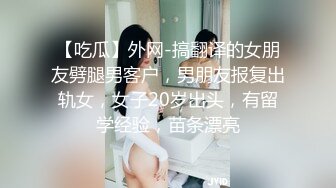 【吃瓜】外网-搞翻译的女朋友劈腿男客户，男朋友报复出轨女，女子20岁出头，有留学经验，苗条漂亮