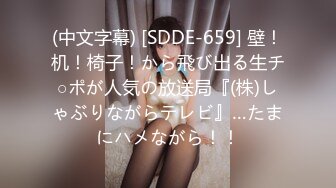 (中文字幕) [SDDE-659] 壁！机！椅子！から飛び出る生チ○ポが人気の放送局『(株)しゃぶりながらテレビ』…たまにハメながら！！