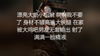 漂亮大奶小姐姐 啊啊我不要了 身材不错高挑大长腿 在家被大鸡吧男友无套输出 射了满满一脸精液