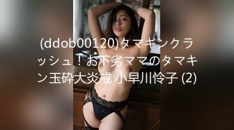 (ddob00120)タマキンクラッシュ！お下劣ママのタマキン玉砕大炎戒 小早川怜子 (2)