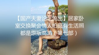 【国产夫妻论坛流出】居家卧室交换聚会情人拍摄有生活照都是原版高清（第七部）