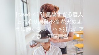 [cawd-415] 最高すぎる愛人とお泊り温泉不倫 花火のように儚く激しくハメ狂ったアノ夏… 伊藤舞雪