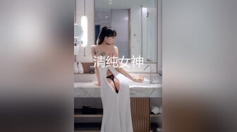 清纯女神