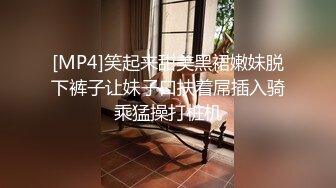 [MP4]笑起来甜美黑裙嫩妹脱下裤子让妹子口扶着屌插入骑乘猛操打桩机