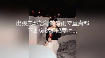 出張先が記録的豪雨で童貞部下と突然相部屋に…