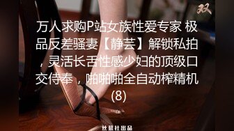 万人求购P站女族性爱专家 极品反差骚妻【静芸】解锁私拍，灵活长舌性感少妇的顶级口交侍奉，啪啪啪全自动榨精机 (8)