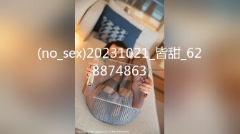 (no_sex)20231021_皆甜_628874863