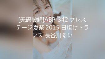 [无码破解]ABP-342 プレステージ夏祭 2015 日焼けトランス 長谷川るい