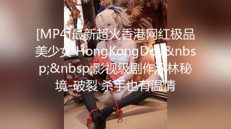 [MP4]最新超火香港网红极品美少女 HongKongDoll&nbsp;&nbsp;影视级剧作深林秘境-破裂 杀手也有温情