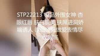 STP22213 极品外围女神 杏眼红唇 肤白貌美 扶屌进洞娇喘诱人 欲仙欲死做爱表情尽收眼底