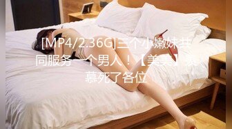 [MP4/2.36G]三个小嫩妹共同服务一个男人！【美美】羡慕死了各位