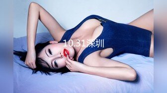 10.31深圳