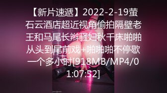 【新片速遞】2022-2-19萤石云酒店超近视角偷拍隔壁老王和马尾长辫骚妇秋千床啪啪从头到尾前戏+啪啪啪不停歇一个多小时[918MB/MP4/01:07:52]