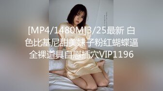 女友自拍续集 大家看看 女友喜欢粗的