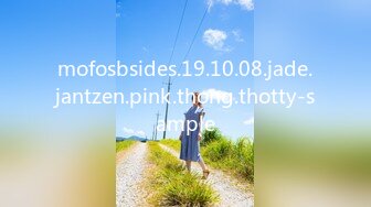 mofosbsides.19.10.08.jade.jantzen.pink.thong.thotty-sample