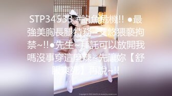 STP34533 #鮑魚危機!! ●最強美胸長腿特務~艾悠猥褻拘禁~!!●先生~拜託可以放開我嗎沒事穿這麼辣~先讓妳【舒服爽死】再說~!!