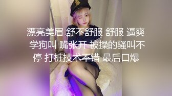 漂亮美眉 舒不舒服 舒服 逼爽 学狗叫 嘴张开 被操的骚叫不停 打桩技术不错 最后口爆