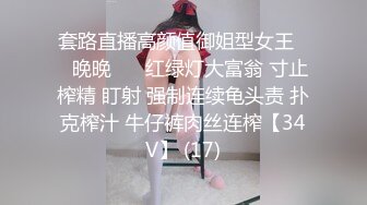 很有味道的极品少妇，全程露脸跟好姐妹一起伺候大哥的鸡巴，情趣内衣诱惑揉奶玩逼道具抽插，一起口交好骚啊