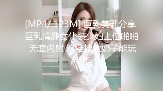 [MP4/ 123M] 巨乳美乳分享 巨乳情趣女仆装少妇上位啪啪 无套内射 这挂挂大奶子能玩半年