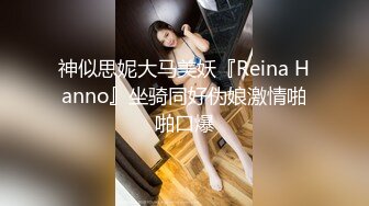 DA-007 大象传媒 老婆不行竟叫岳母来 莉娜