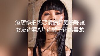 酒店偸拍热恋情侣开房啪啪骚女友边看A片边被干还给毒龙