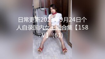 日常更新2023年9月24日个人自录国内女主播合集【158V】 (61)