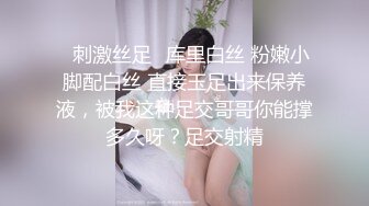 ✿刺激丝足✿库里白丝 粉嫩小脚配白丝 直接玉足出来保养液，被我这种足交哥哥你能撑多久呀？足交射精