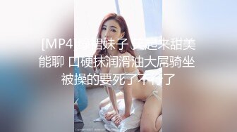 [MP4]绿裙妹子 笑起来甜美能聊 口硬抹润滑油大屌骑坐 被操的要死了不行了