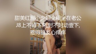 甜美红唇小少妇全程坐在老公J8上不肯下来,时不时动壹下,惹得狼友心痒痒