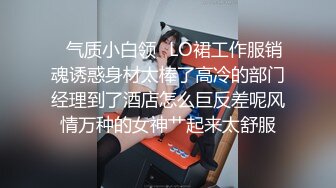 ✿气质小白领✿LO裙工作服销魂诱惑身材太棒了高冷的部门经理到了酒店怎么巨反差呢风情万种的女神艹起来太舒服