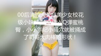 00后清纯大长腿美少女校花级小妹妹 站立后入Q弹蜜桃臀，小小年纪小骚穴就被捅成了哥哥大肉棒的形状！