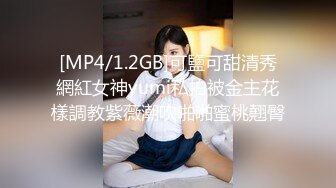 [MP4/1.2GB]可鹽可甜清秀網紅女神yumi私拍被金主花樣調教紫薇潮吹啪啪蜜桃翹臀