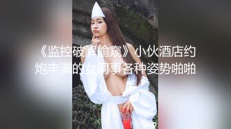 麻豆传媒 MD-0336《爆乳候选人政见发表会》强迫兑现情色政见-周宁[MP4/796MB]