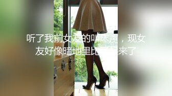 听了我前女友的叫床声，现女友好像暗地里比了起来了