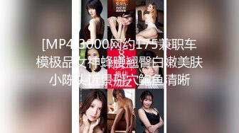 [MP4]3000网约175兼职车模极品女神蜂腰翘臀白嫩美肤小陈头近景掰穴鲍鱼清晰