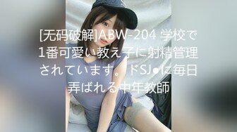 [无码破解]ABW-204 学校で1番可愛い教え子に射精管理されています。ドSJ●に毎日弄ばれる中年教師