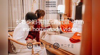 长春少妇手指玩弄屁眼 -chinese homemade video