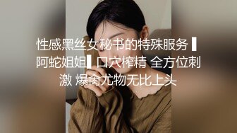 性感黑丝女秘书的特殊服务 ▌阿蛇姐姐▌口穴榨精 全方位刺激 爆肏尤物无比上头