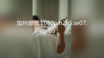 加州靡情.1080p.h265.se07.05