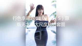 行色李瑶2018.03.15（S）原版无水印大尺度私拍套图