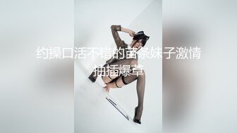 约操口活不错的苗条妹子激情抽插爆草