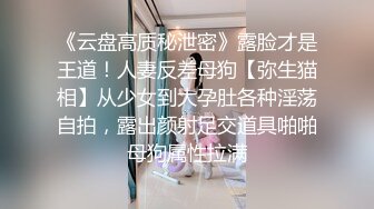 《云盘高质秘泄密》露脸才是王道！人妻反差母狗【弥生猫相】从少女到大孕肚各种淫荡自拍，露出颜射足交道具啪啪母狗属性拉满