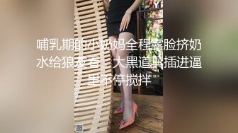 哺乳期的小奶妈全程露脸挤奶水给狼友看，大黑道具插进逼里不停搅拌