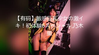 【有码】敏感巨乳少女の激イキ！初体験6スペシャル,乃木蛍