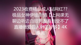 2023收费精品成人站网红??极品女神伊娃剧情【上网课无聊边听边自慰男友看到受不了直播做爱后入射了好多】4K原画