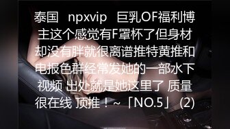 泰国⭐npxvip⭐巨乳OF福利博主这个感觉有F罩杯了但身材却没有胖就很离谱推特黄推和电报色群经常发她的一部水下视频 出处就是她这里了 质量很在线 顶推！~「NO.5」 (2)