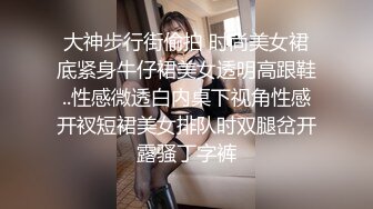 大神步行街偷拍 时尚美女裙底紧身牛仔裙美女透明高跟鞋..性感微透白内桌下视角性感开衩短裙美女排队时双腿岔开露骚丁字裤